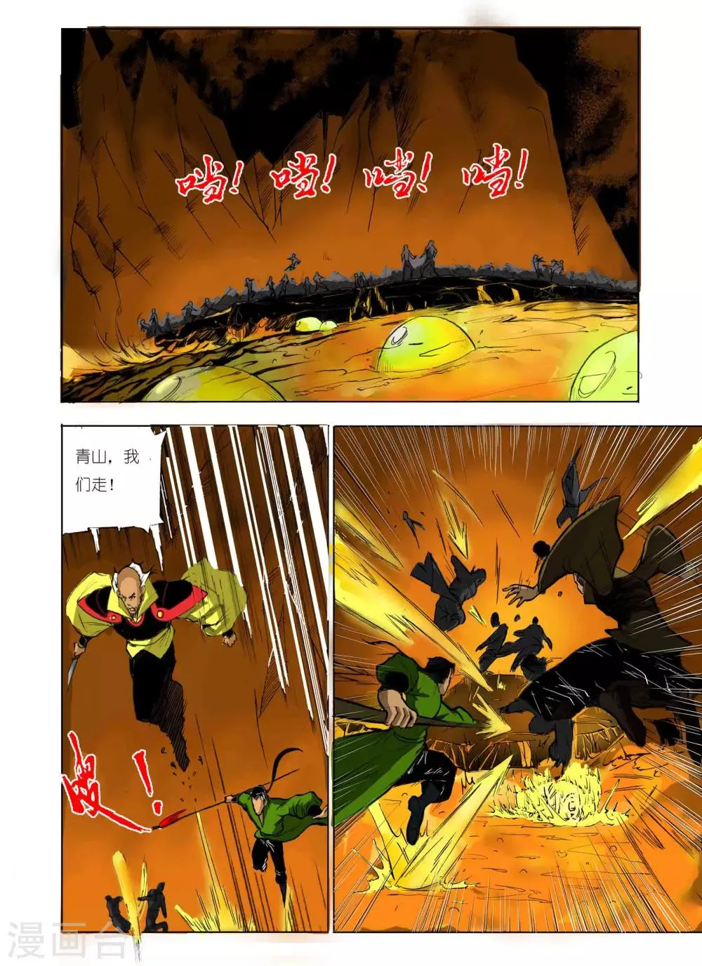 第65话 第5页
