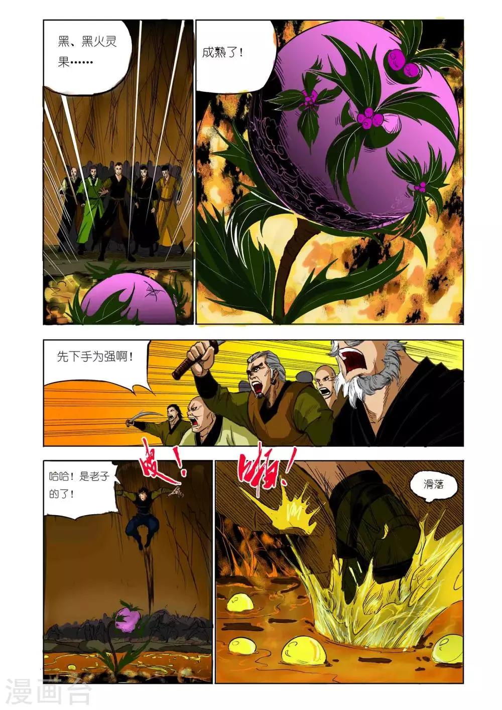 第65话 第1页