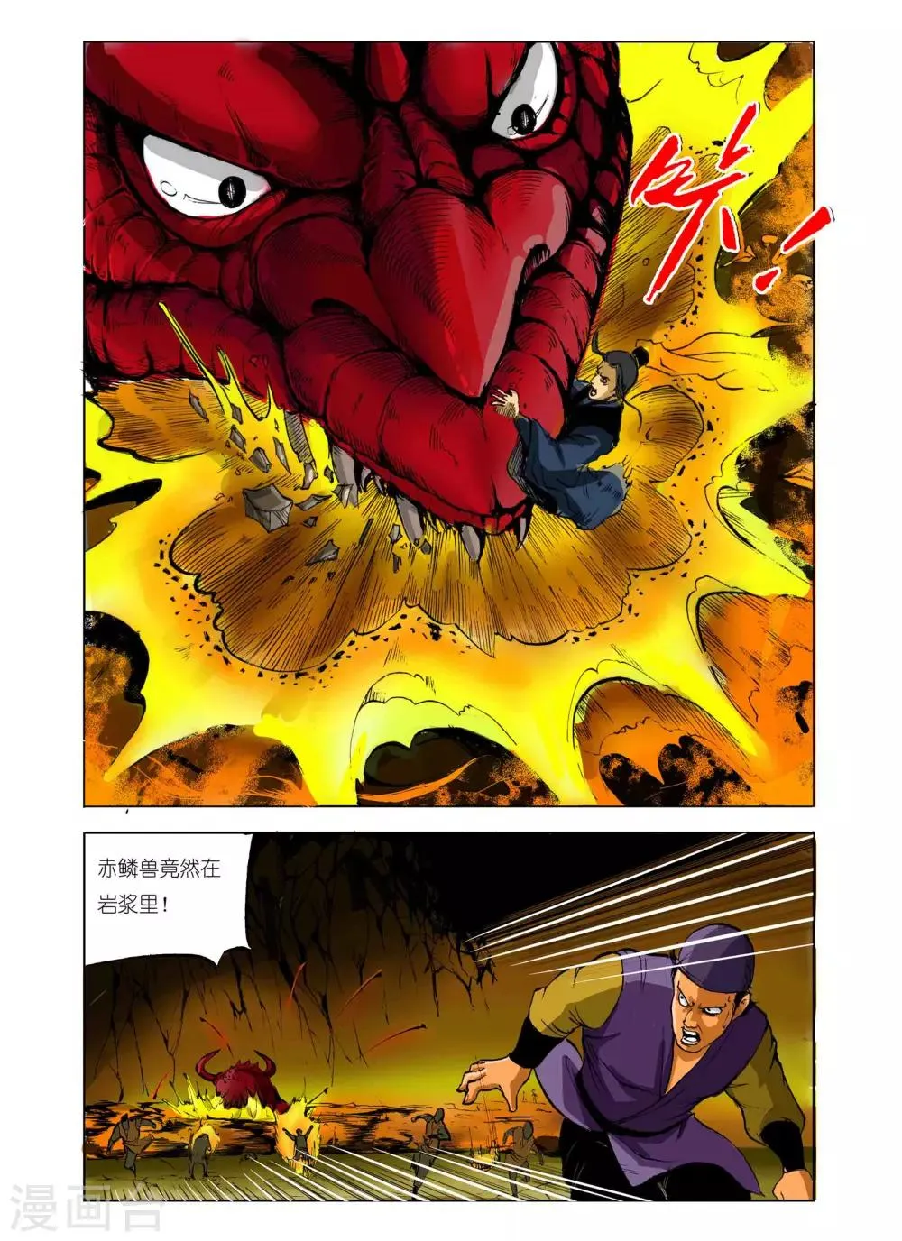 第66话 第1页
