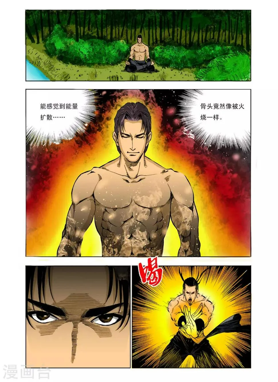 第68话 第3页