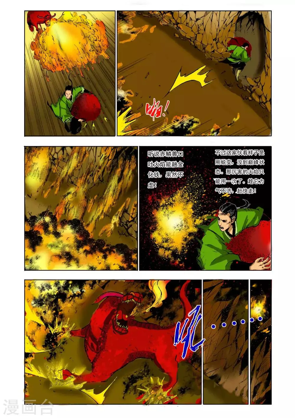 第69话 第5页
