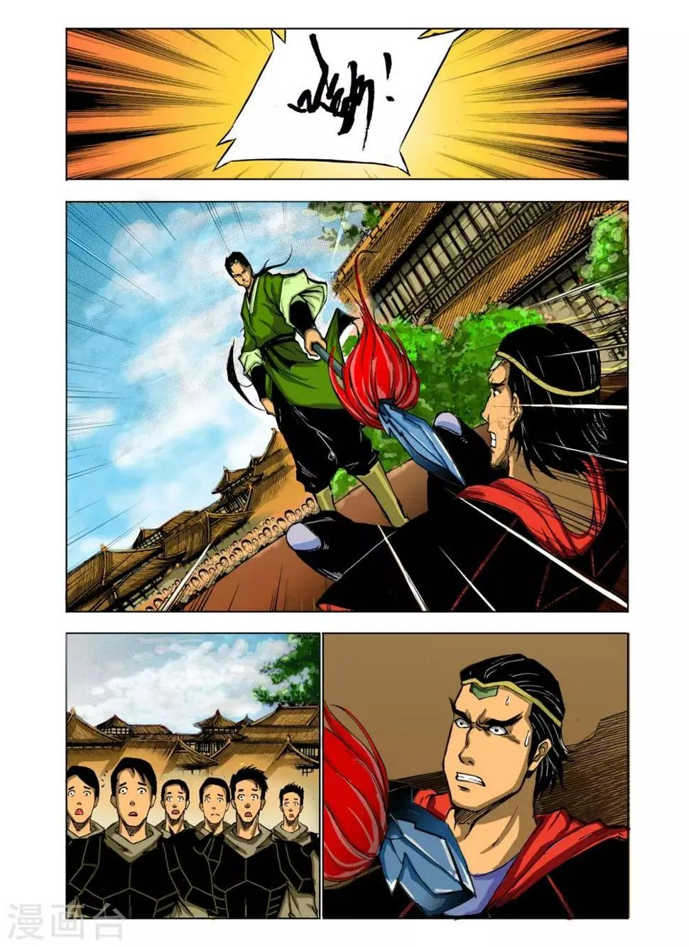 第72话 第2页