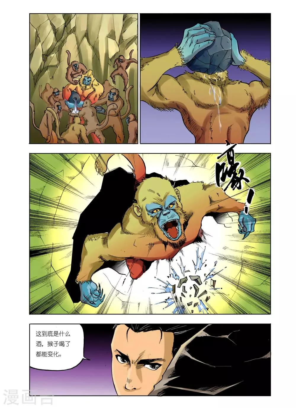 第75话 第1页