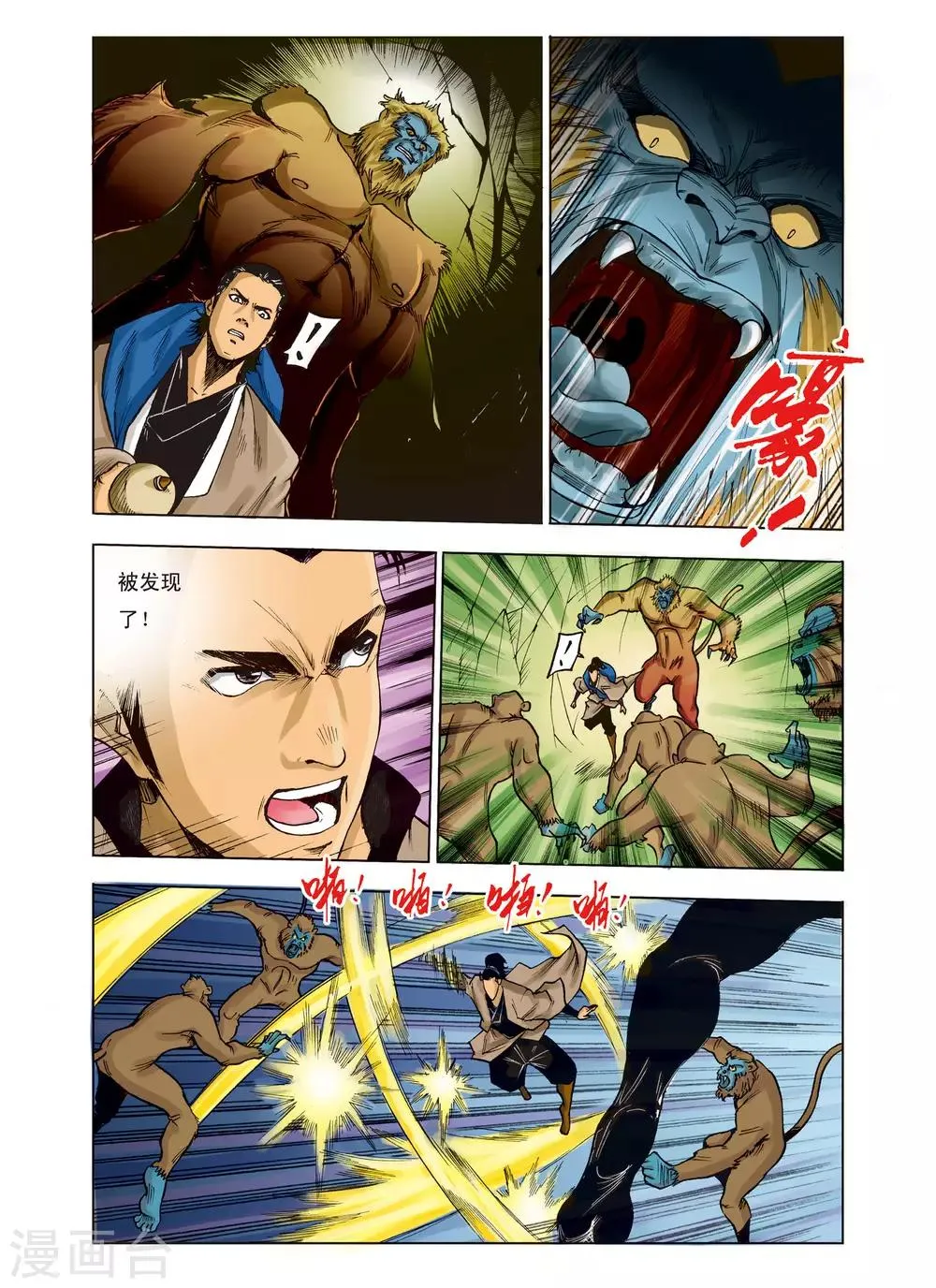 第75话 第4页