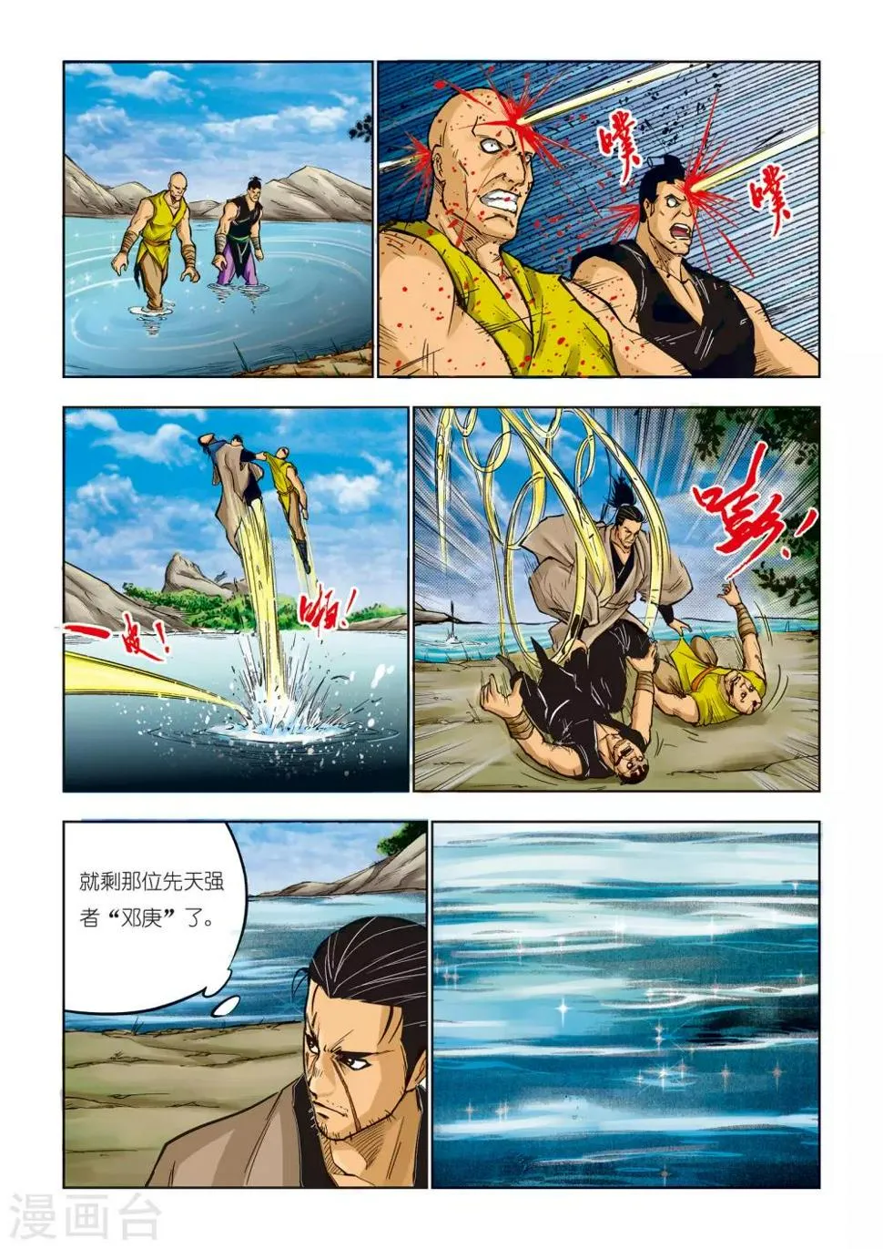 第76话 第5页