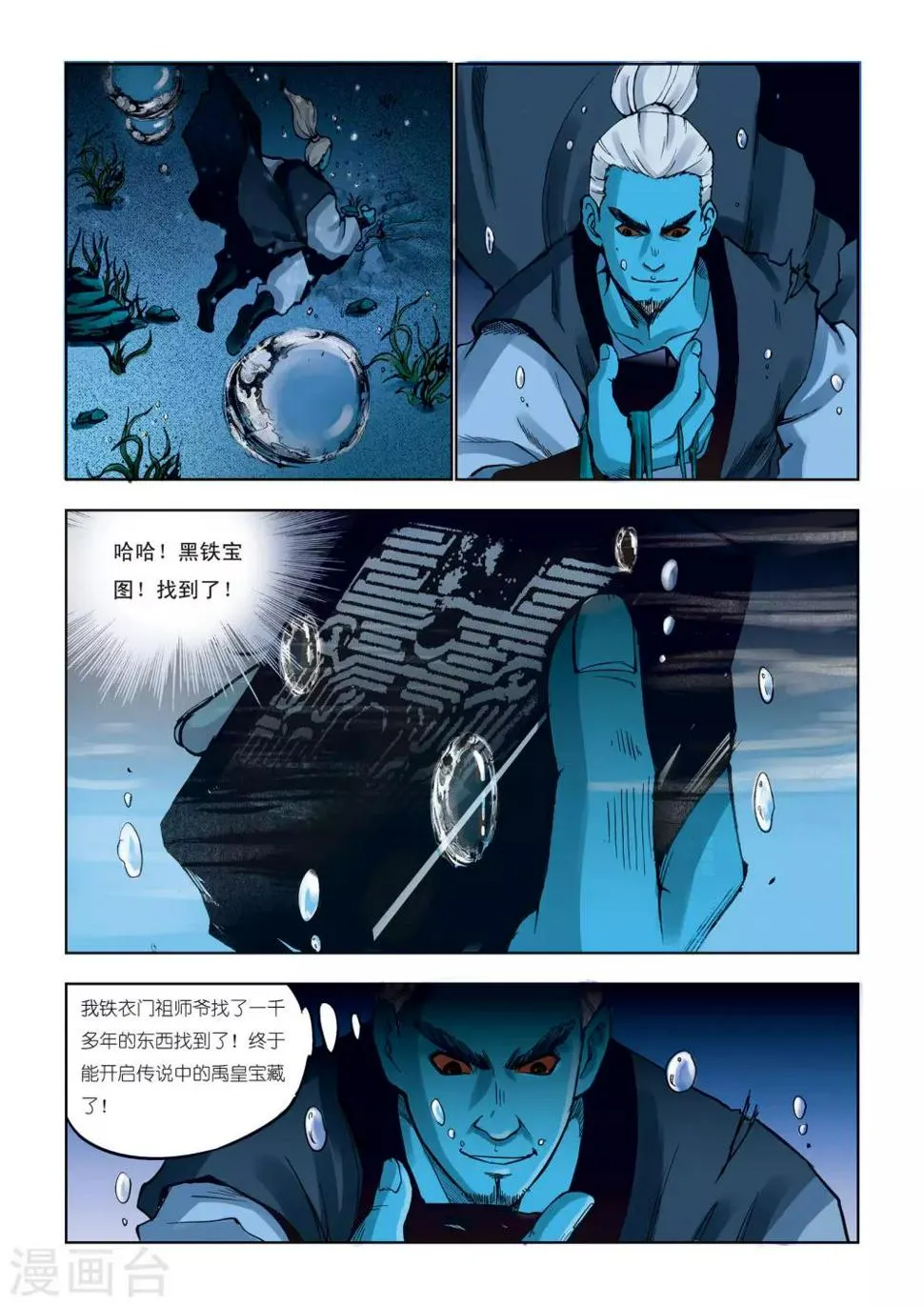 第76话 第6页