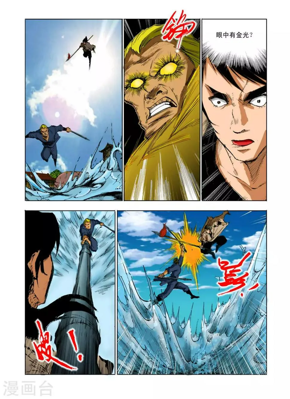 第78话 第3页