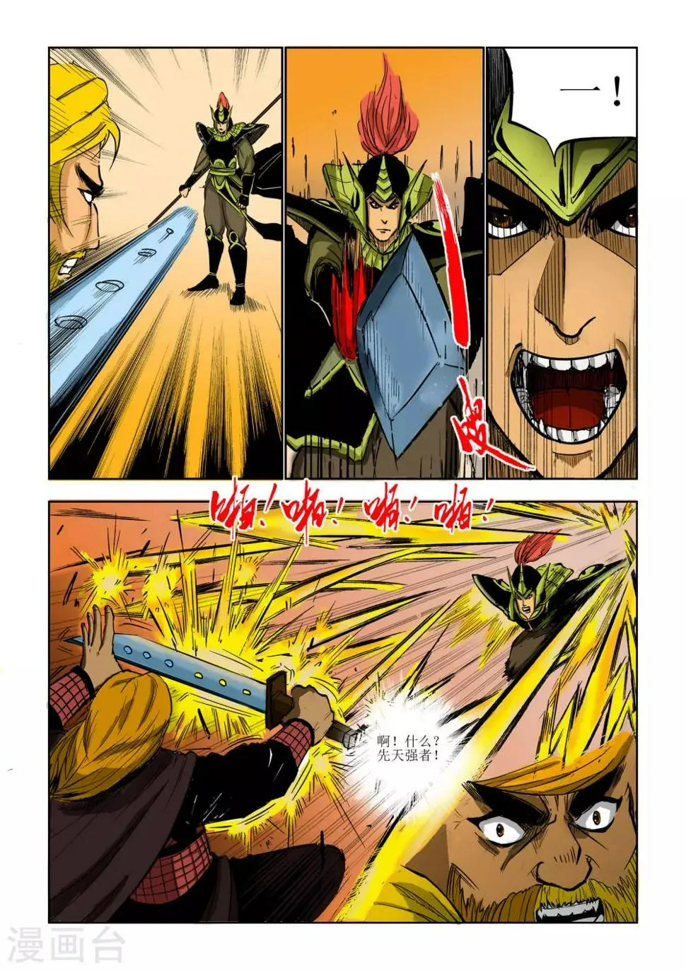 第82话 第2页