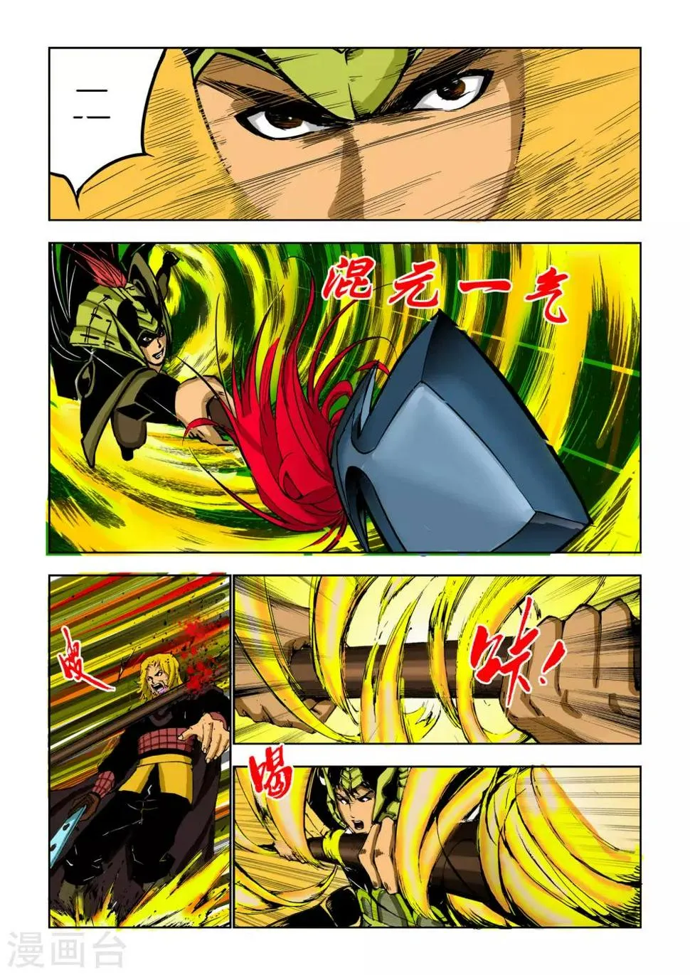 第82话 第3页
