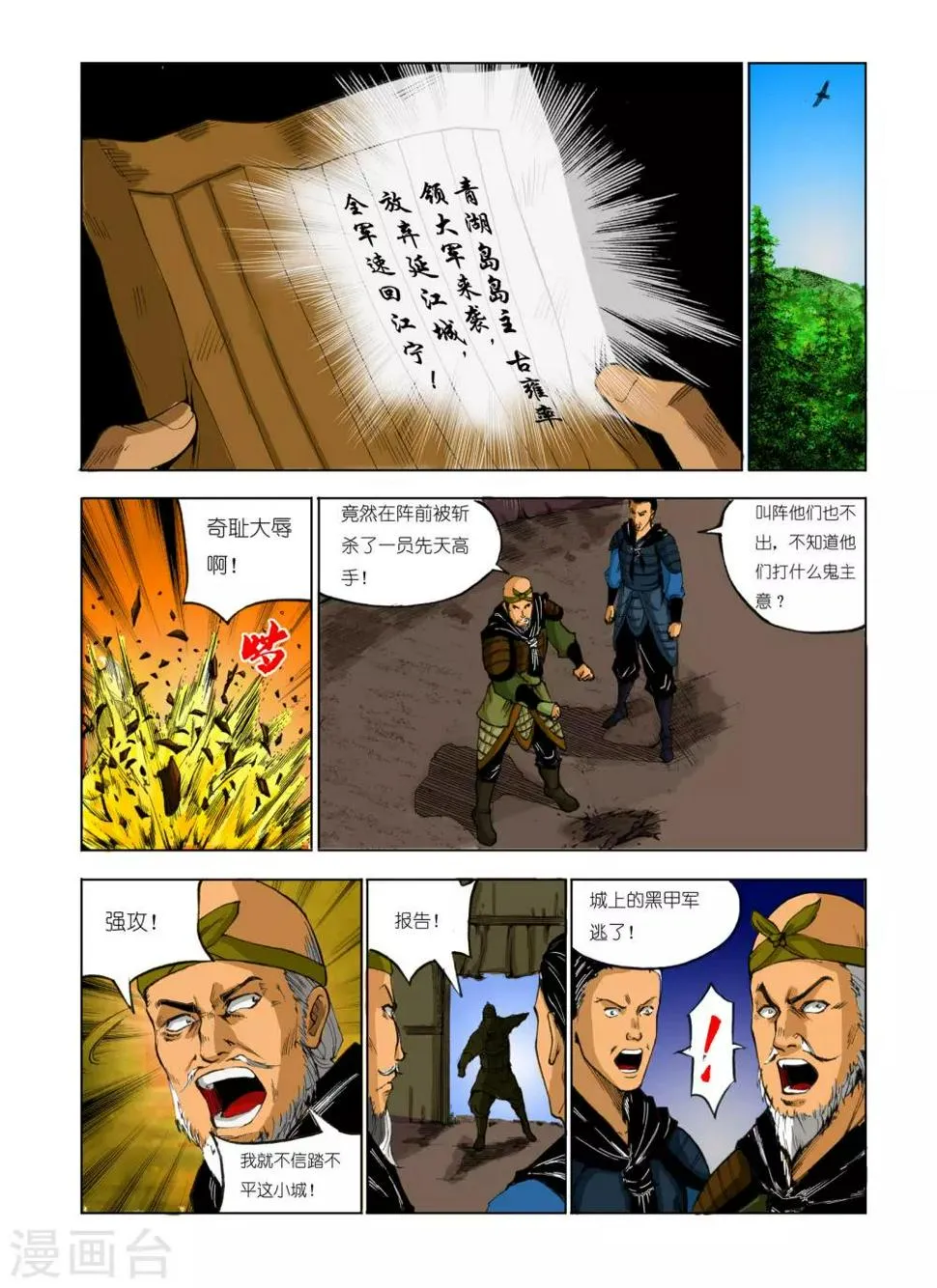 第82话 第5页