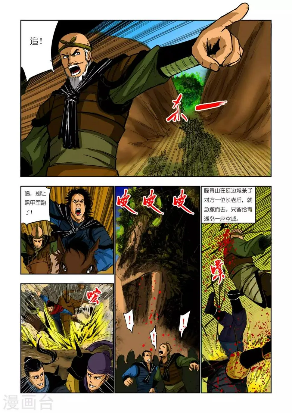 第82话 第6页
