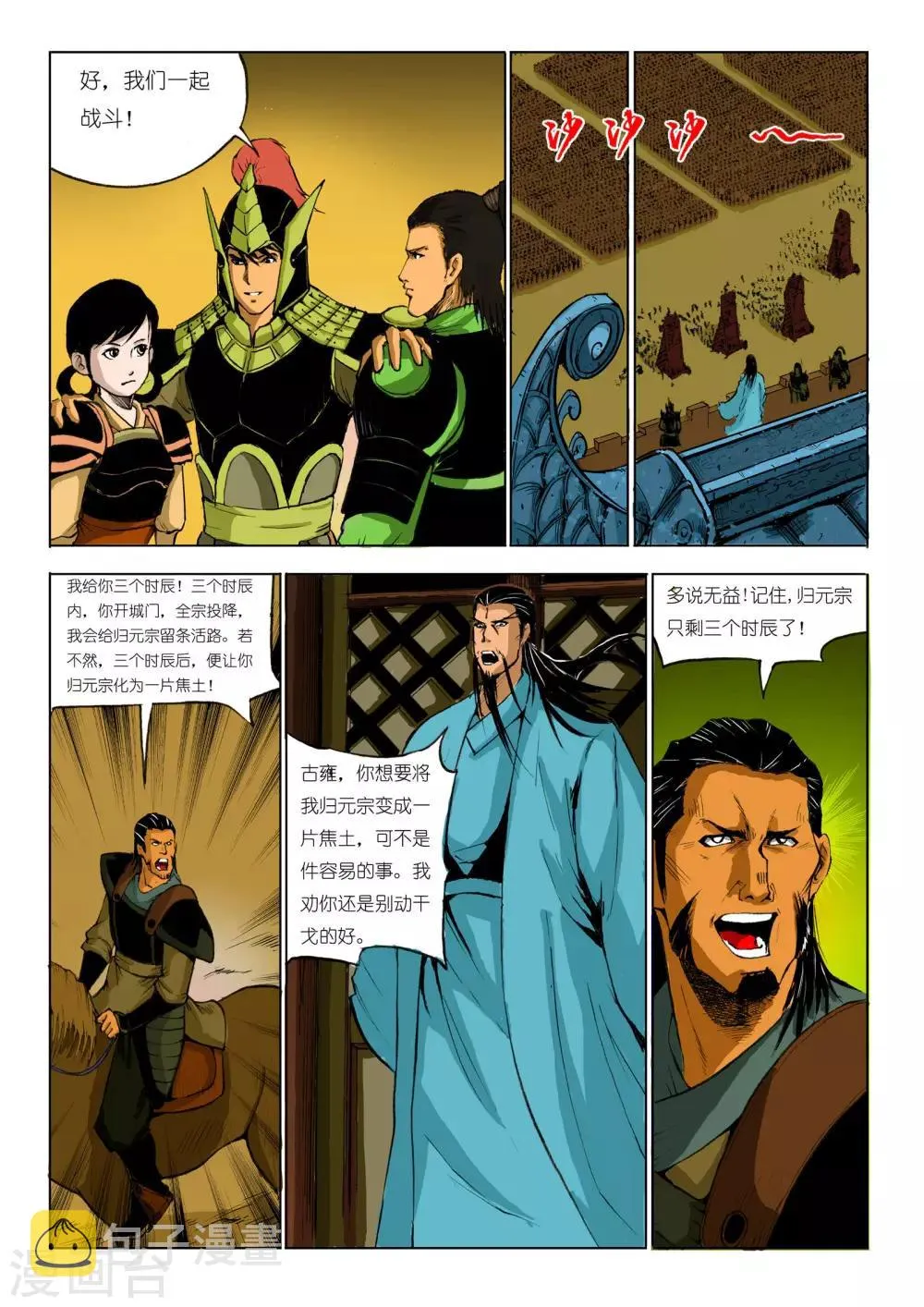 第83话 第1页