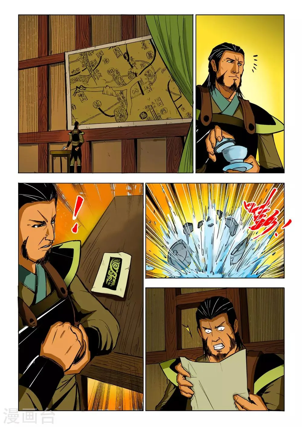 第83话 第3页
