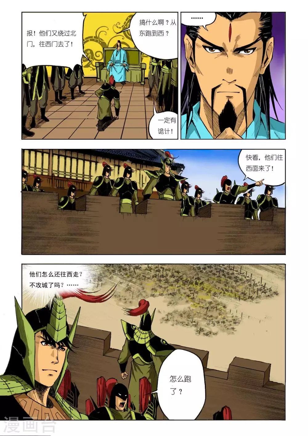 第83话 第4页