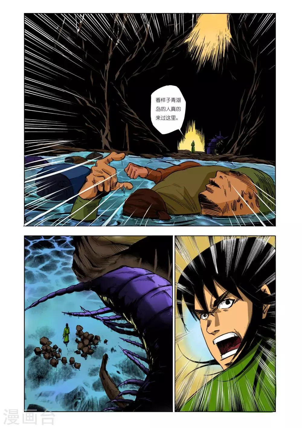 第85话 第3页
