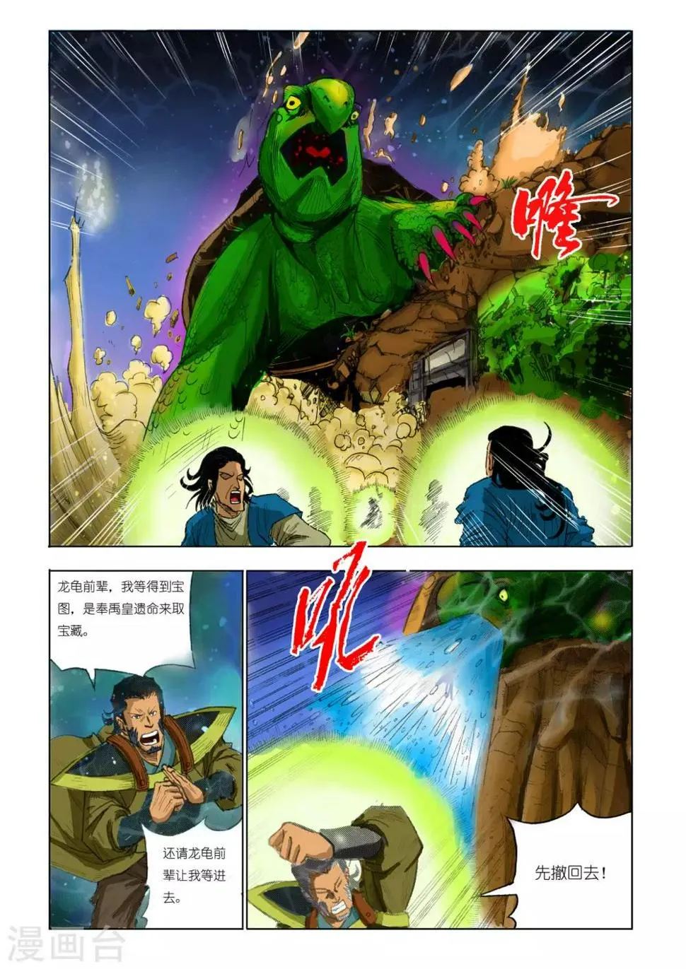 第86话 第1页