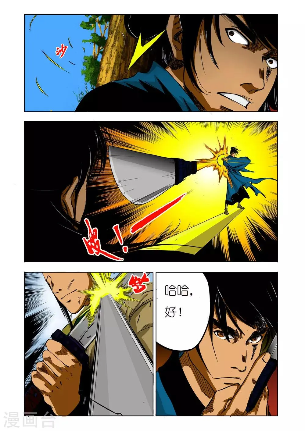 第87话 第3页