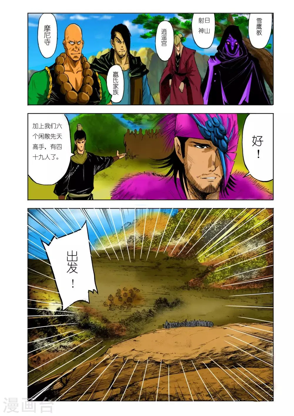 第87话 第4页