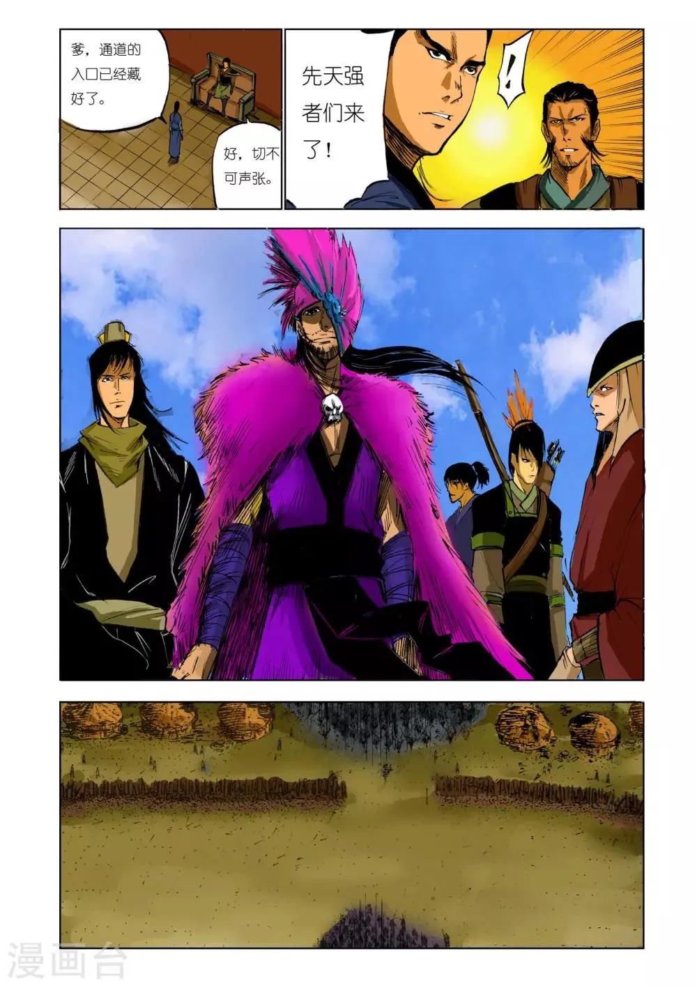 第87话 第5页