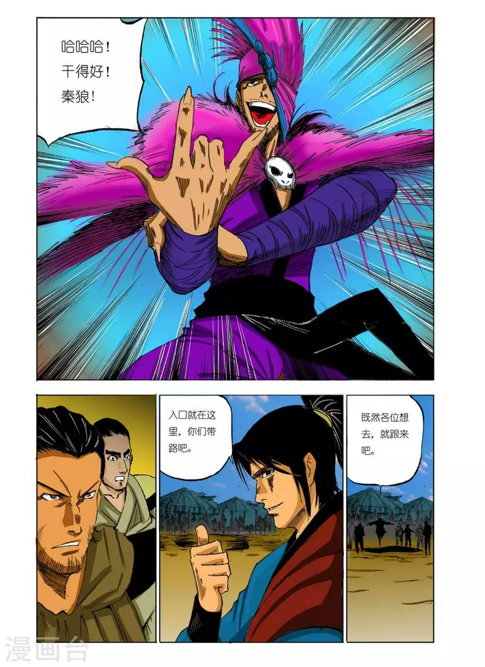 第88话 第3页
