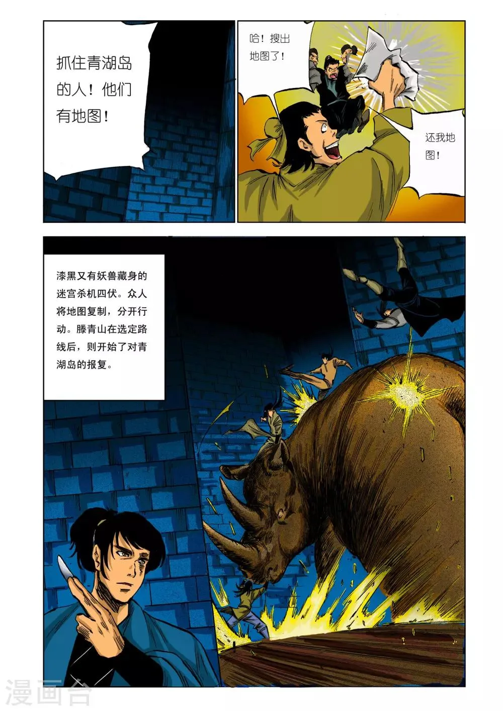 第89话 第4页