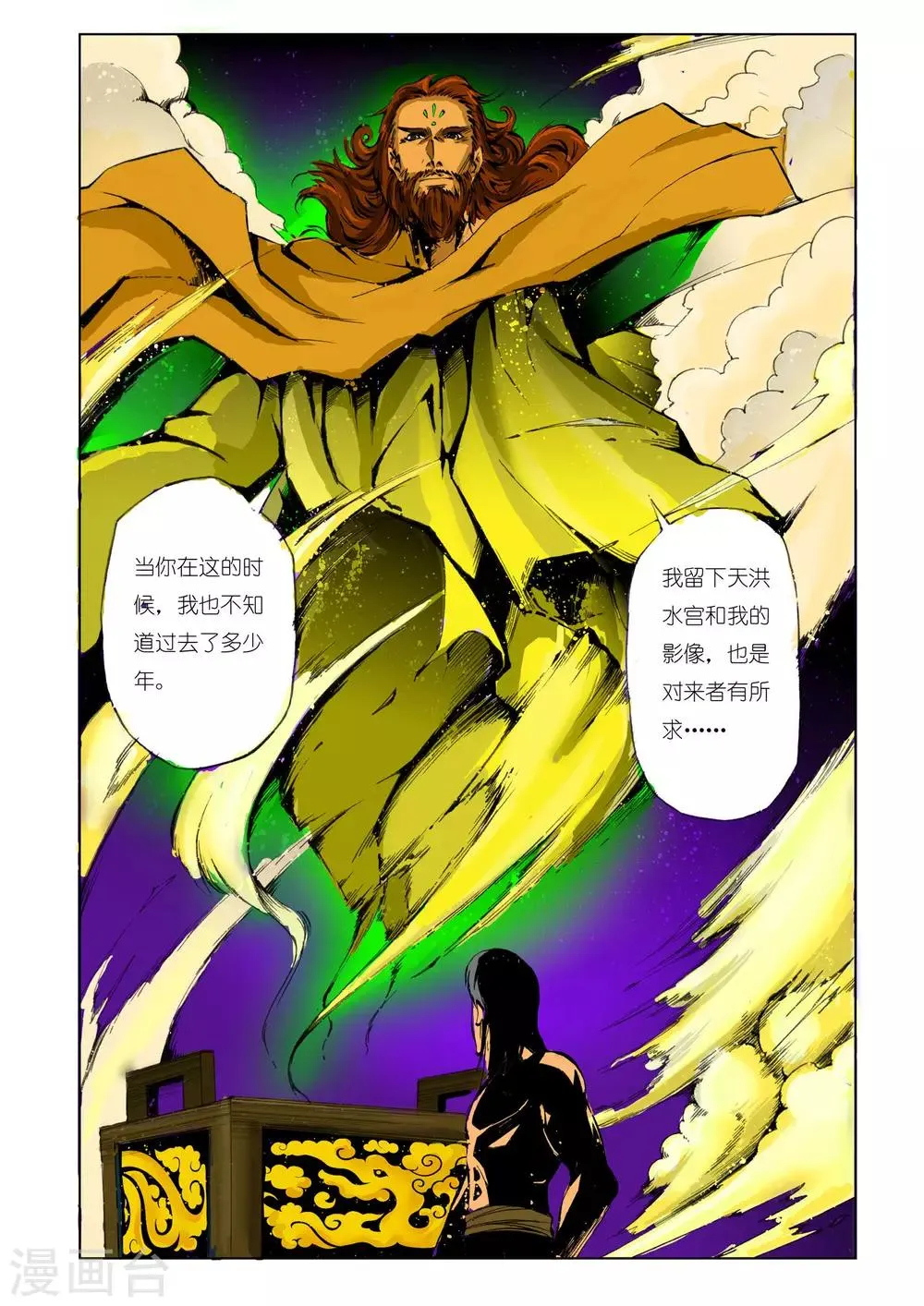 第91话 第4页
