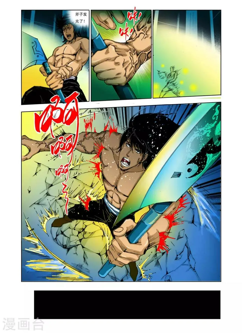 第92话 第3页