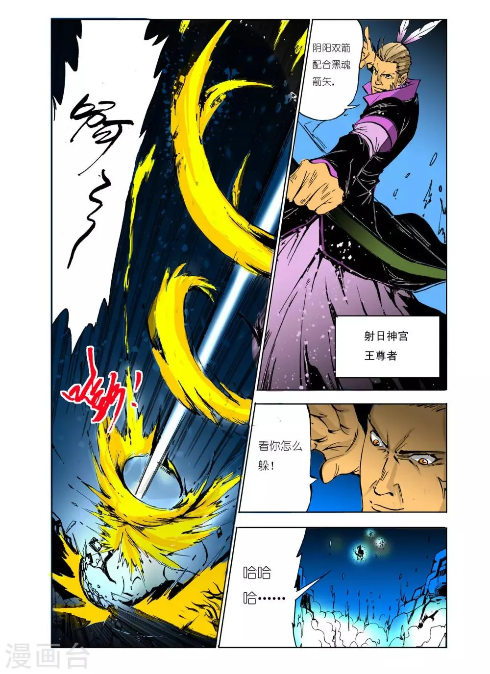第93话 第3页