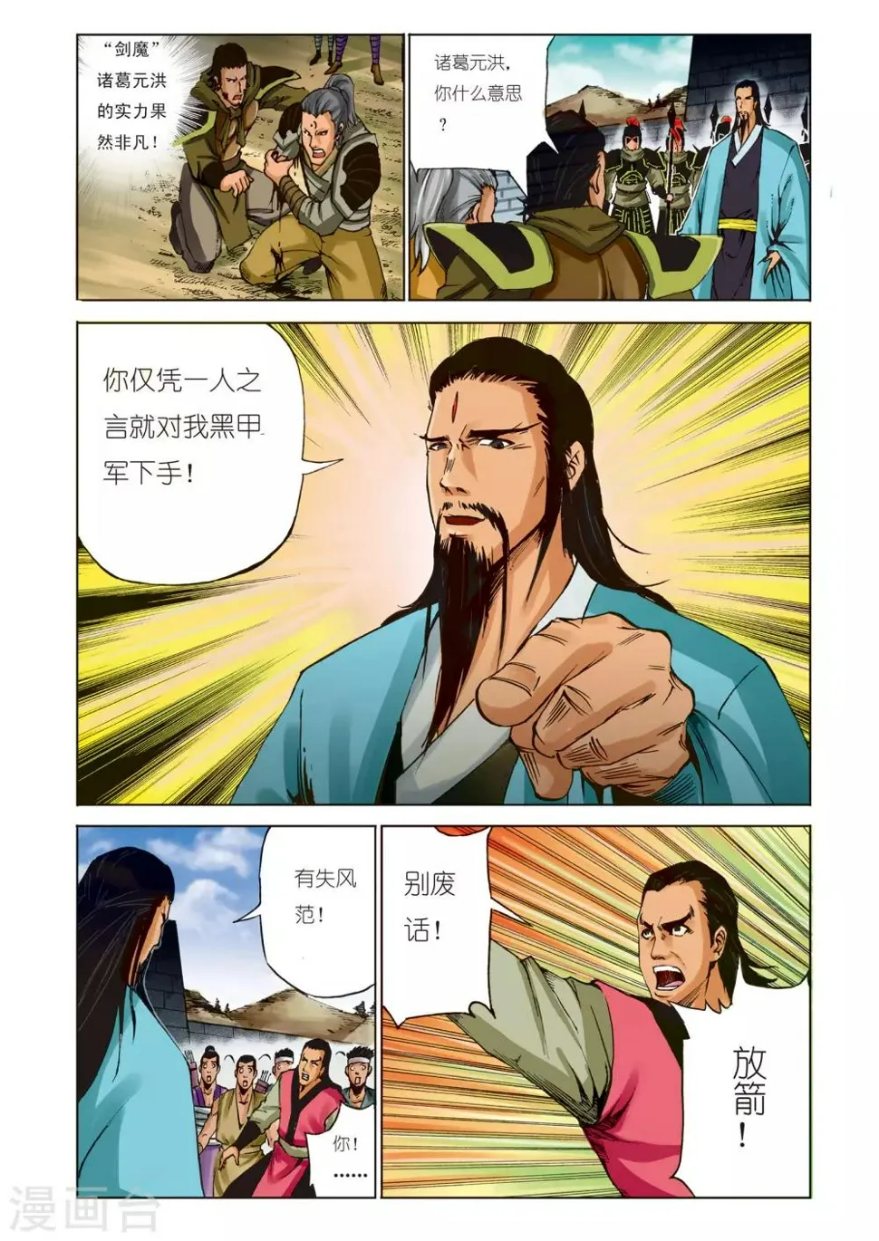第94话 第5页