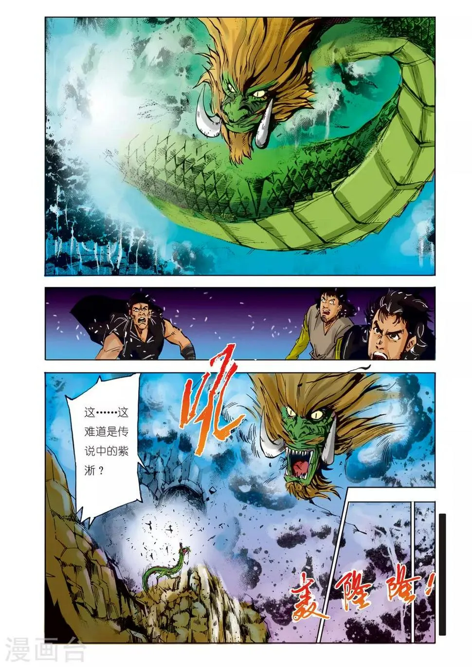 第96话 第4页