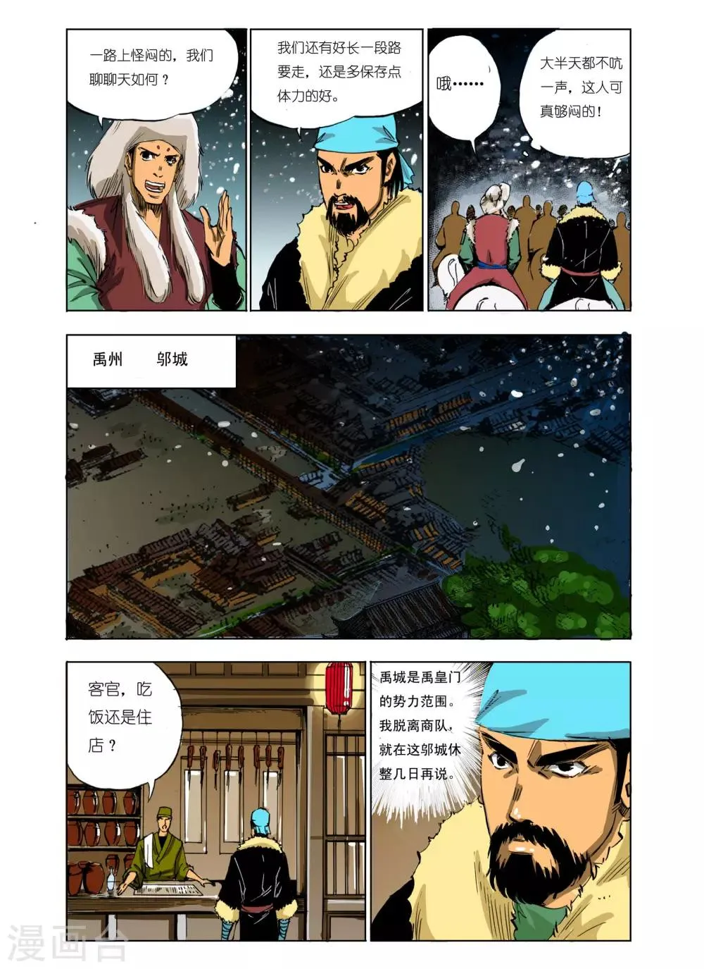第100话 第1页