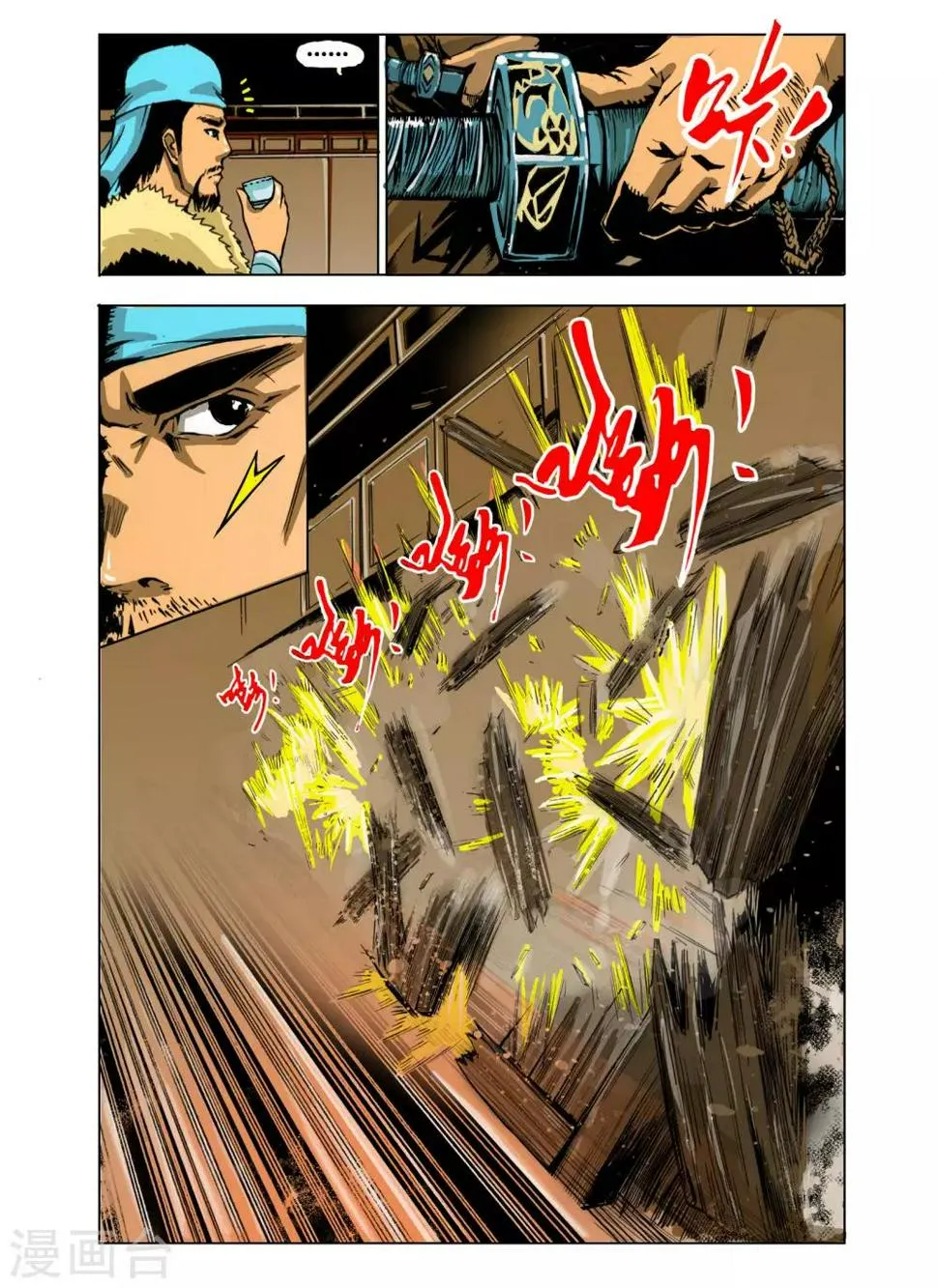 第100话 第4页