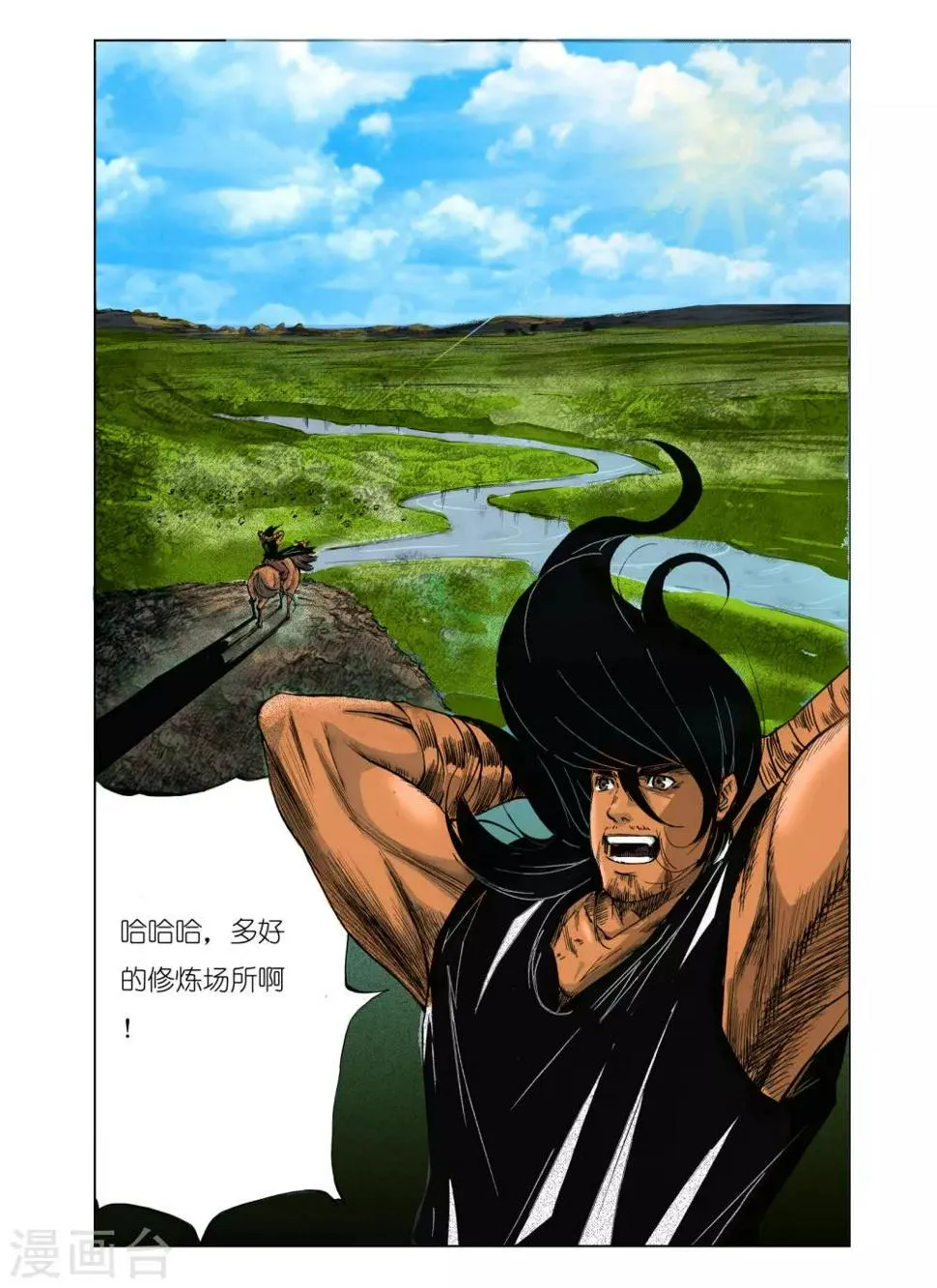 第102话 第2页