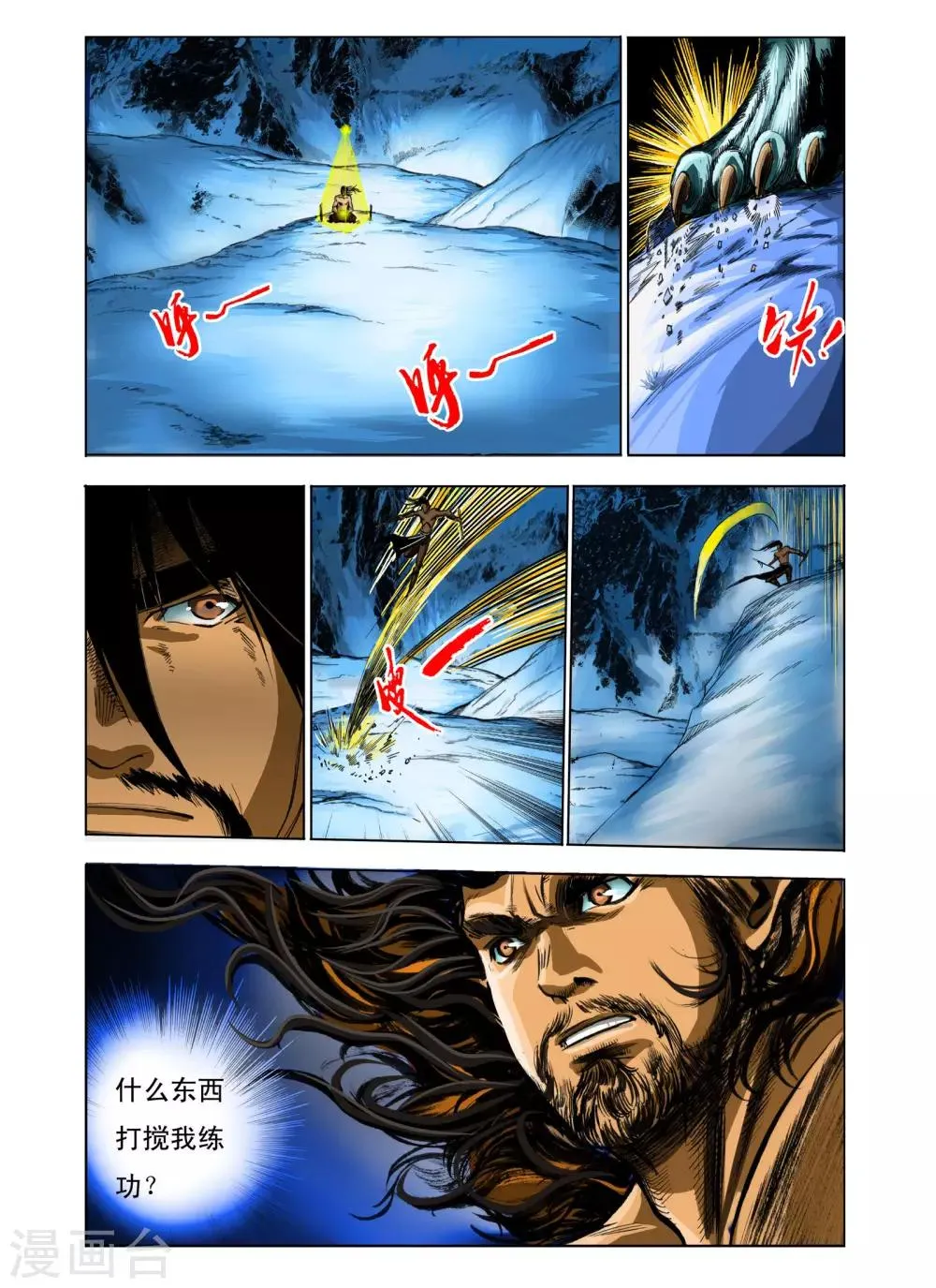 第103话 第4页