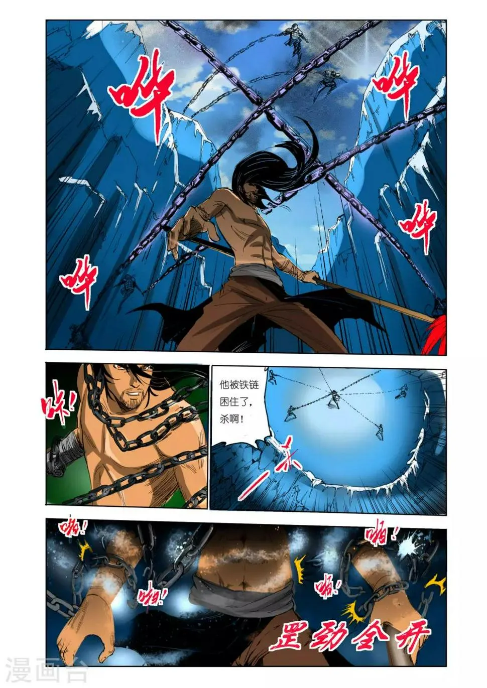 第104话 第4页
