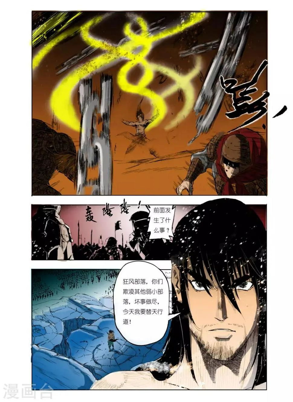 第104话 第5页