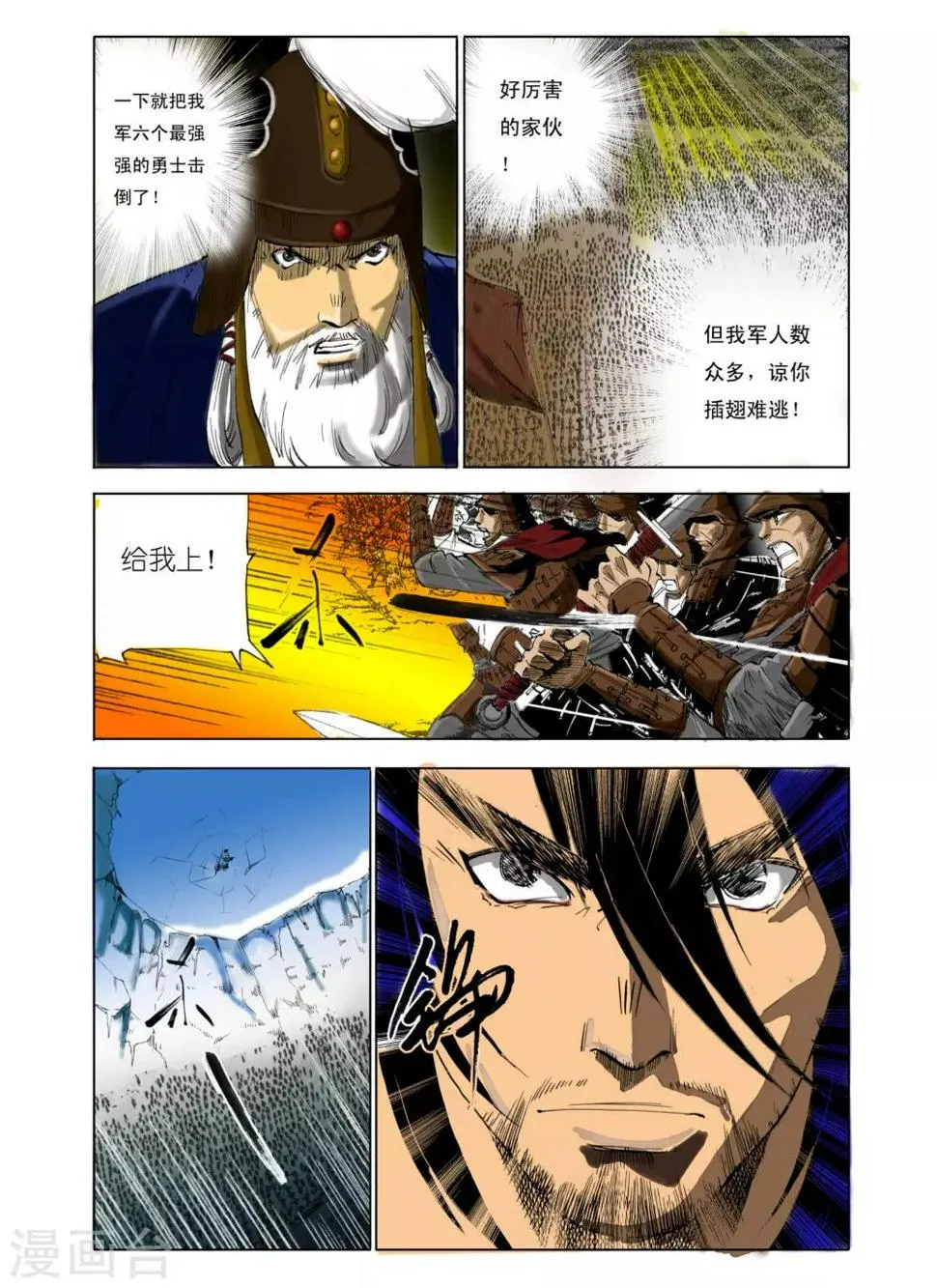 第104话 第6页