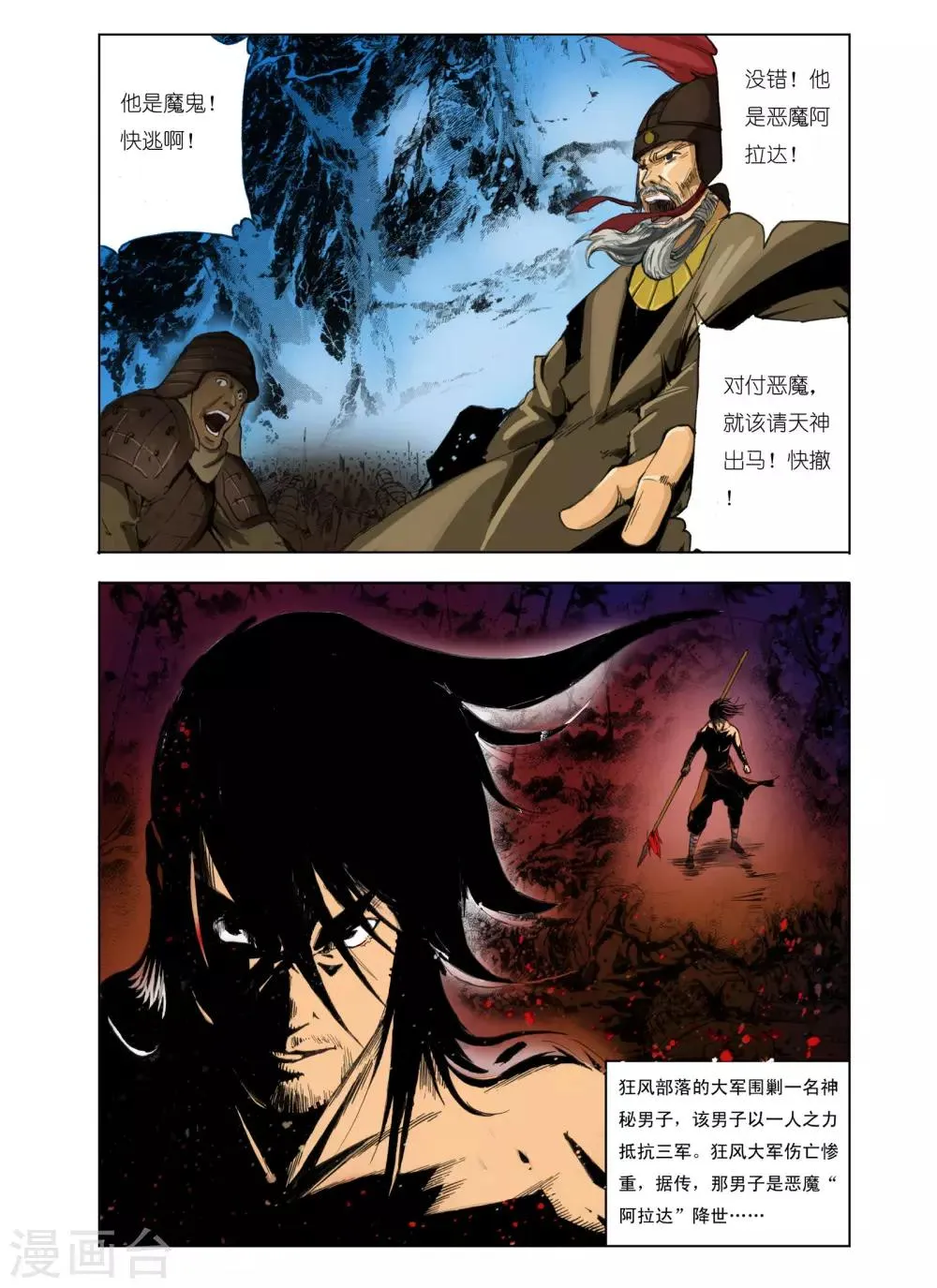 第105话 第1页
