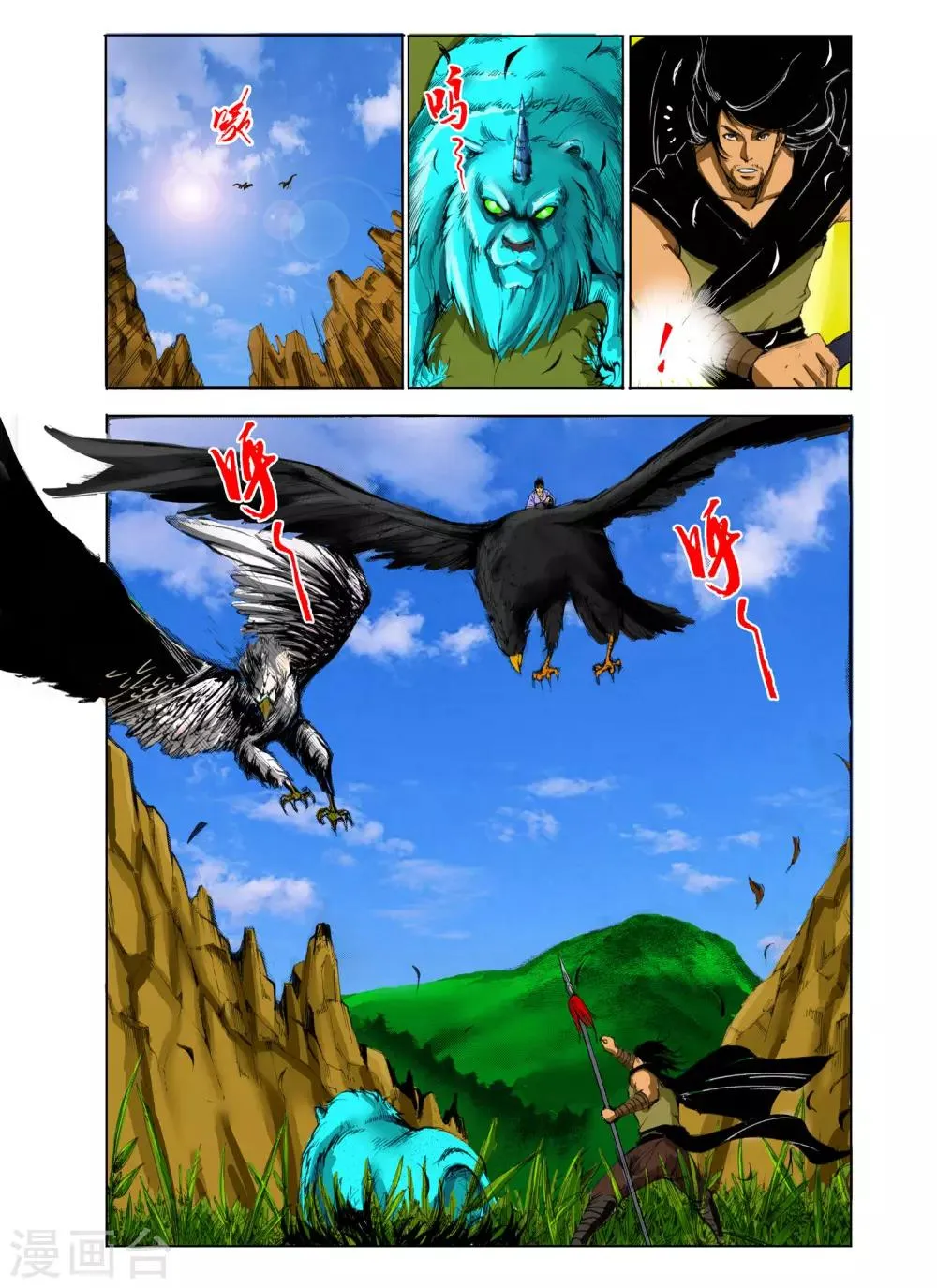 第105话 第5页