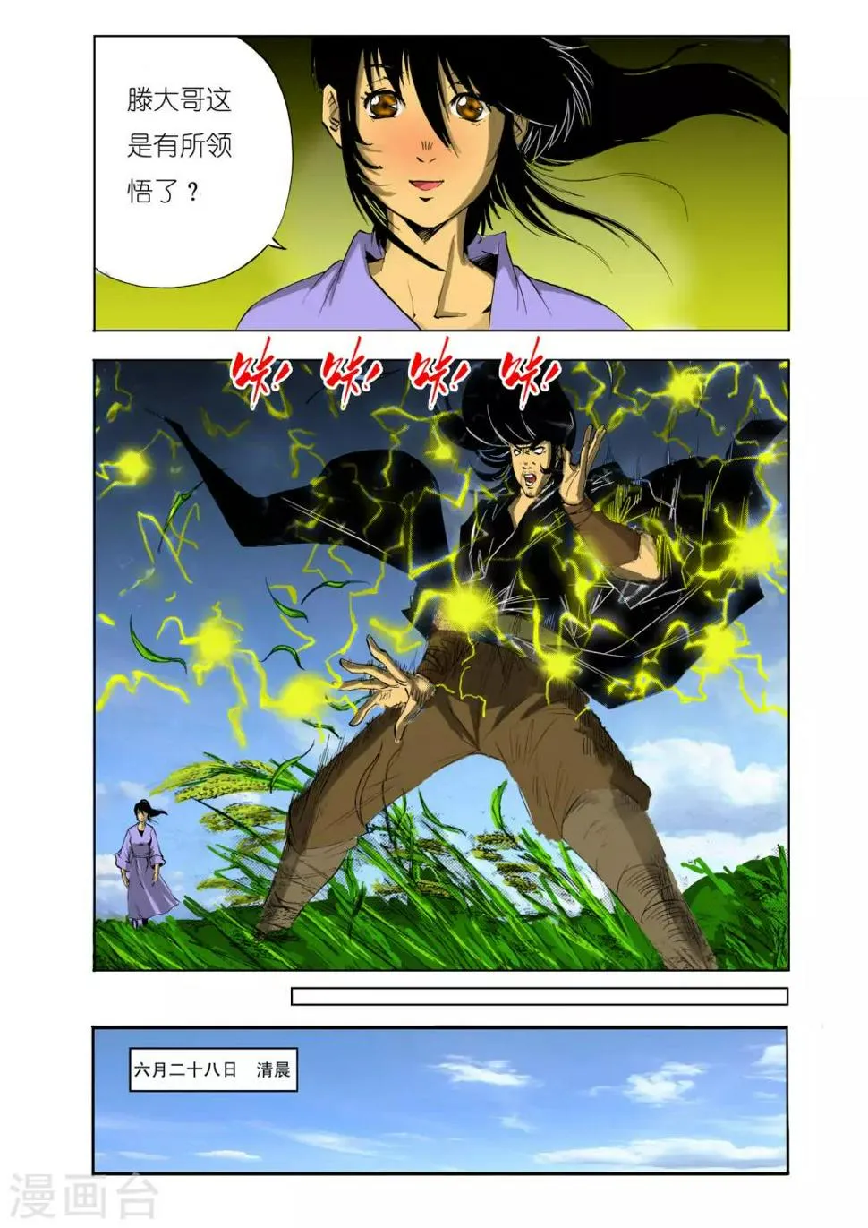 第108话 第5页