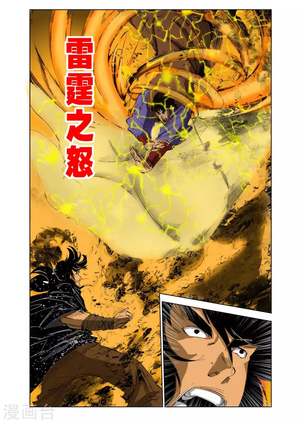 第109话 第5页