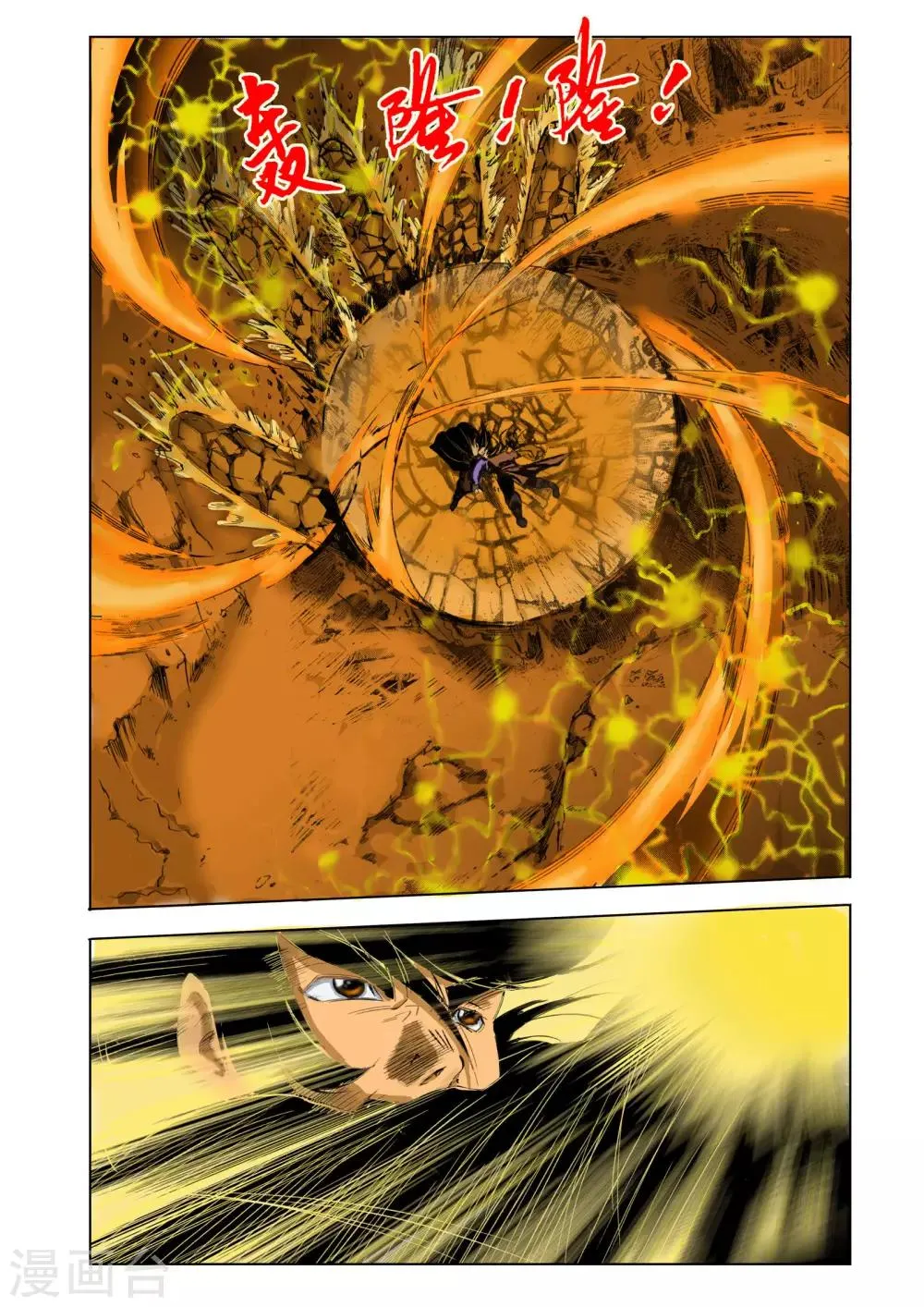 第109话 第6页