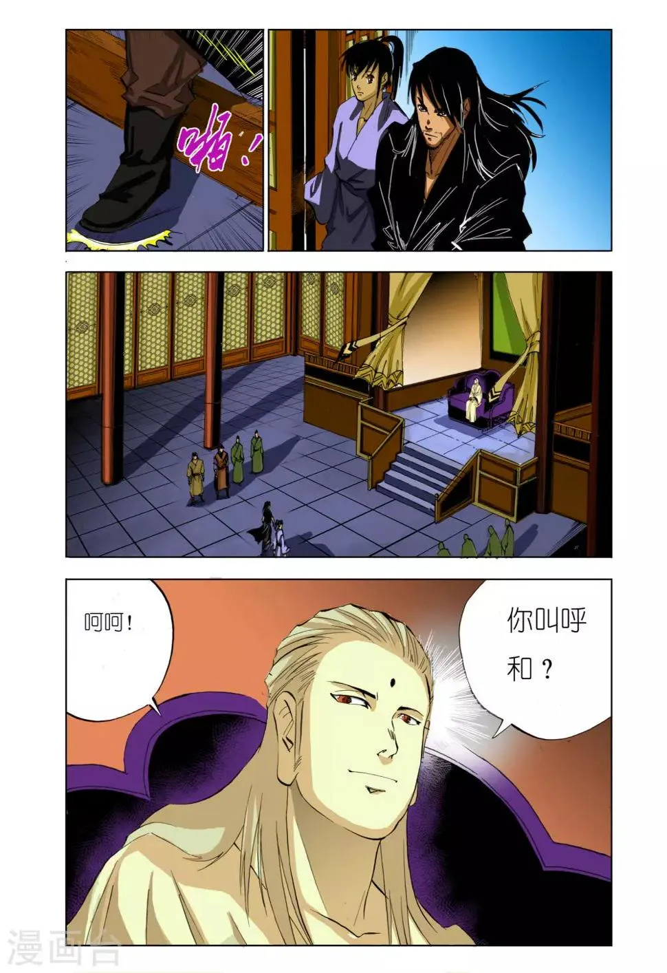 第110话 第4页