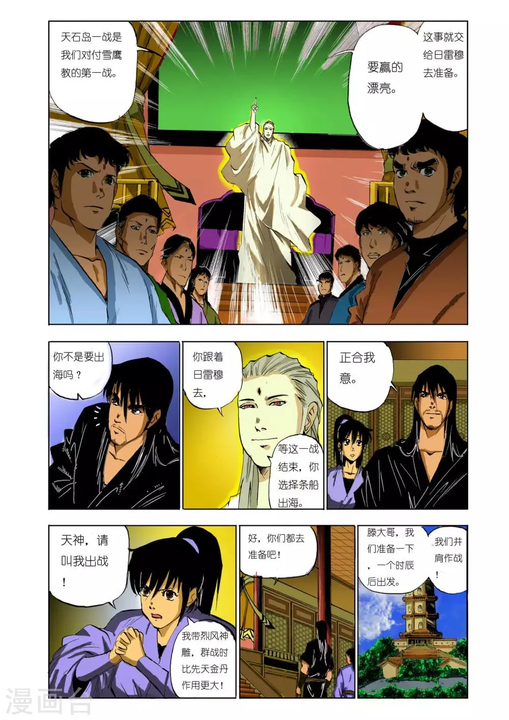 第111话 第3页
