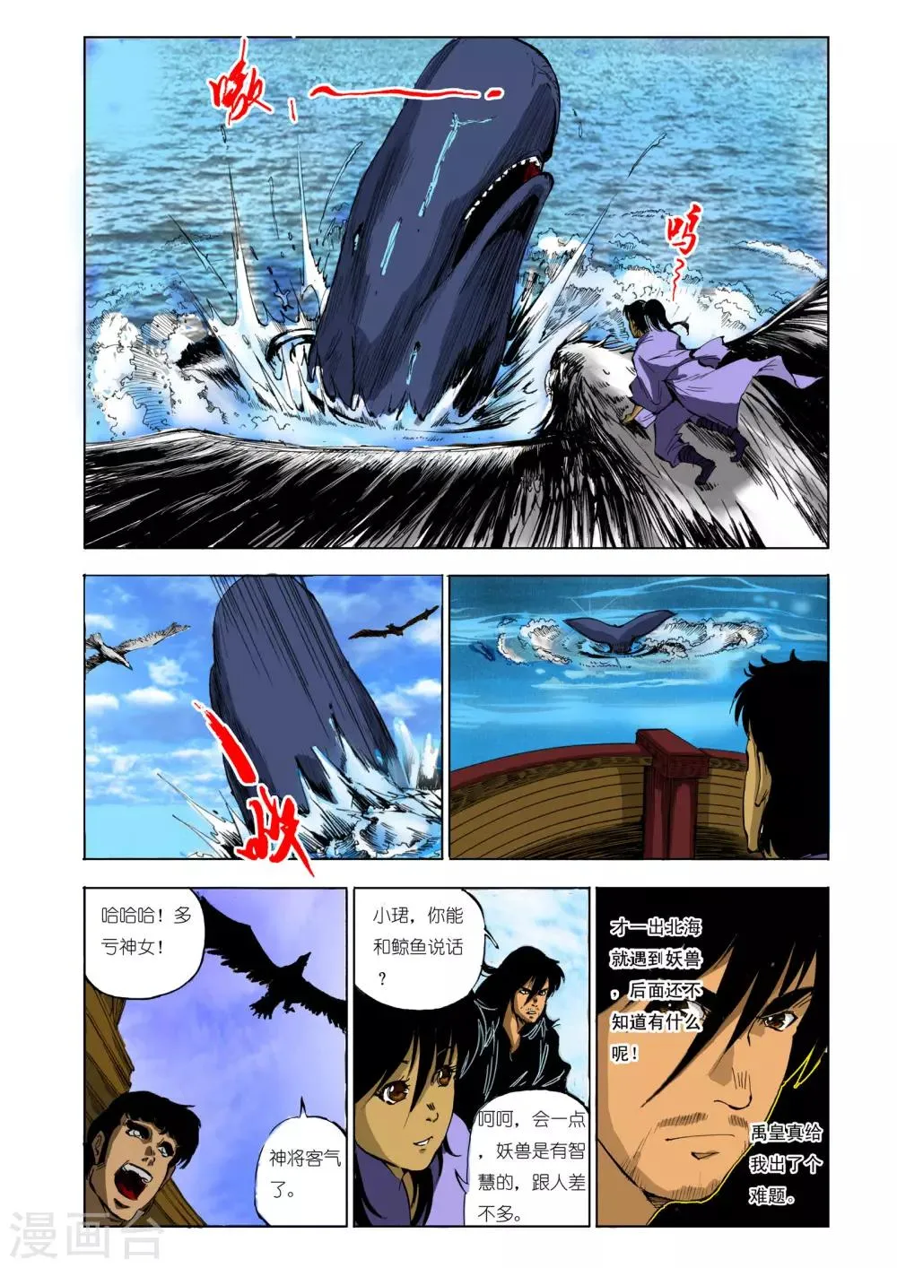 第111话 第4页