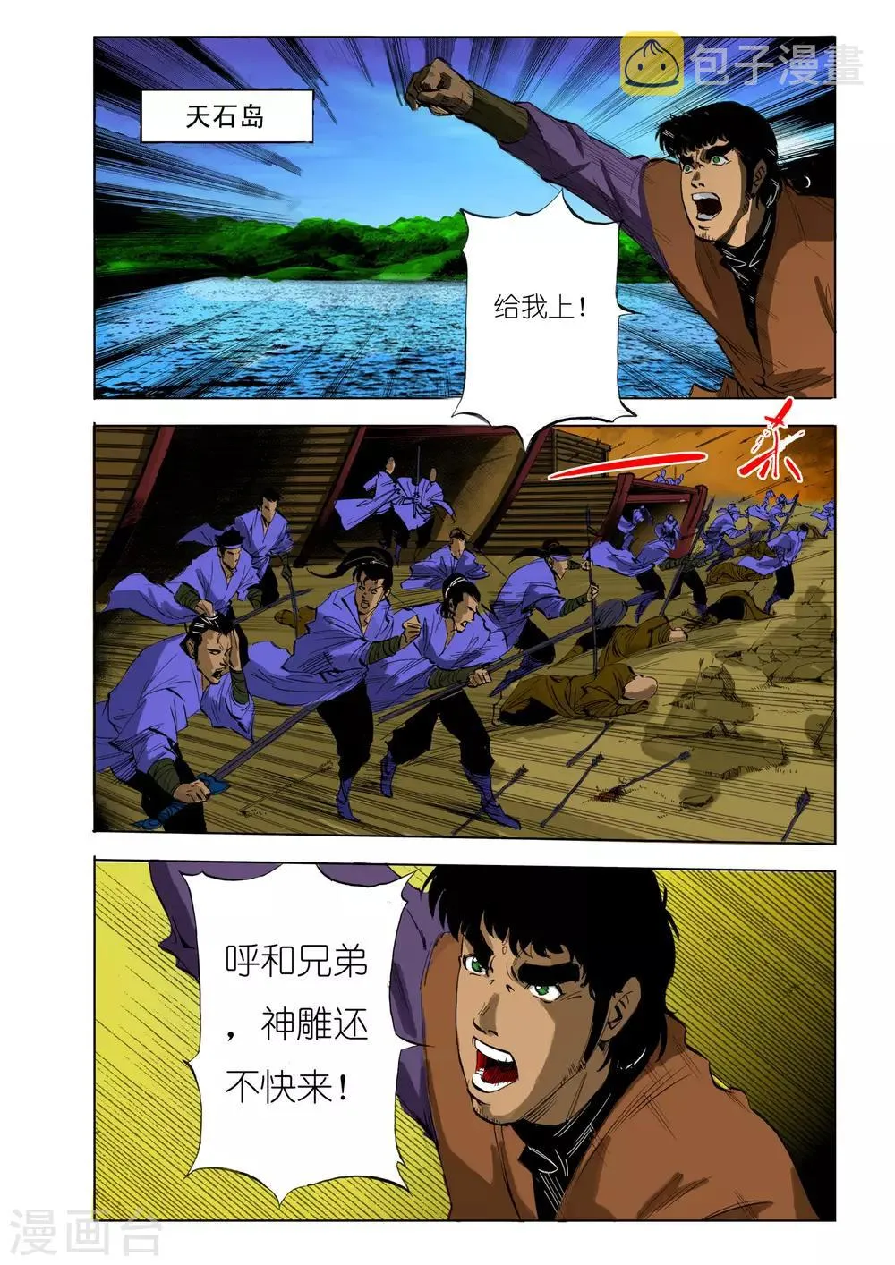 第111话 第5页