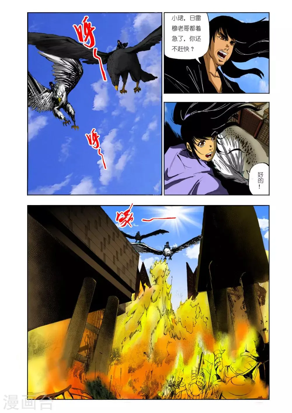 第111话 第6页