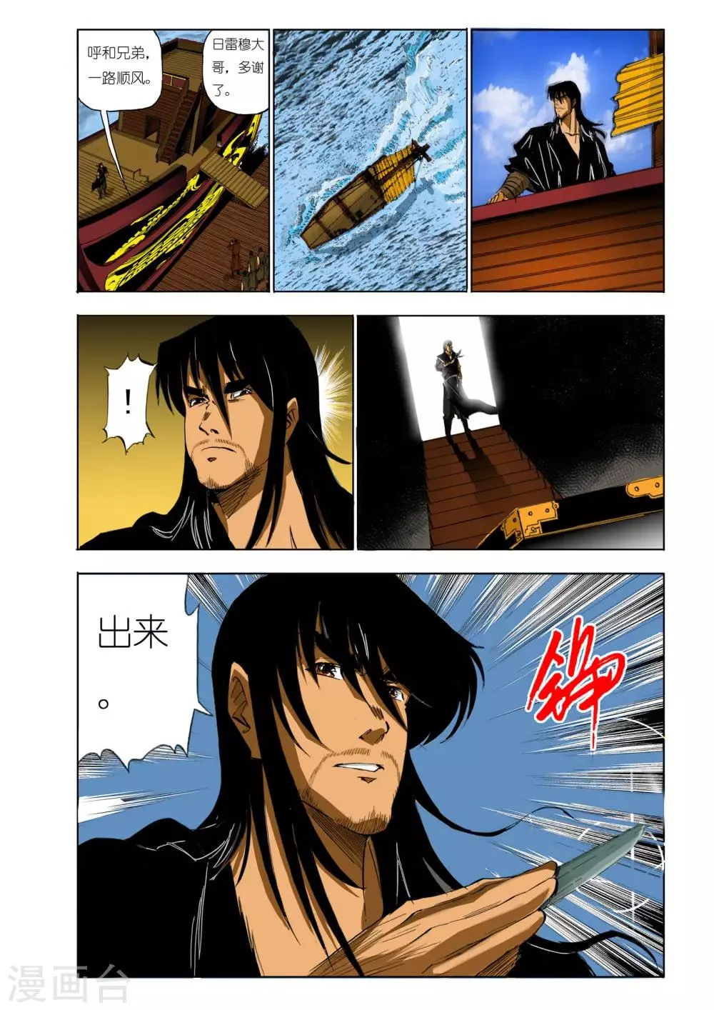 第113话 第1页