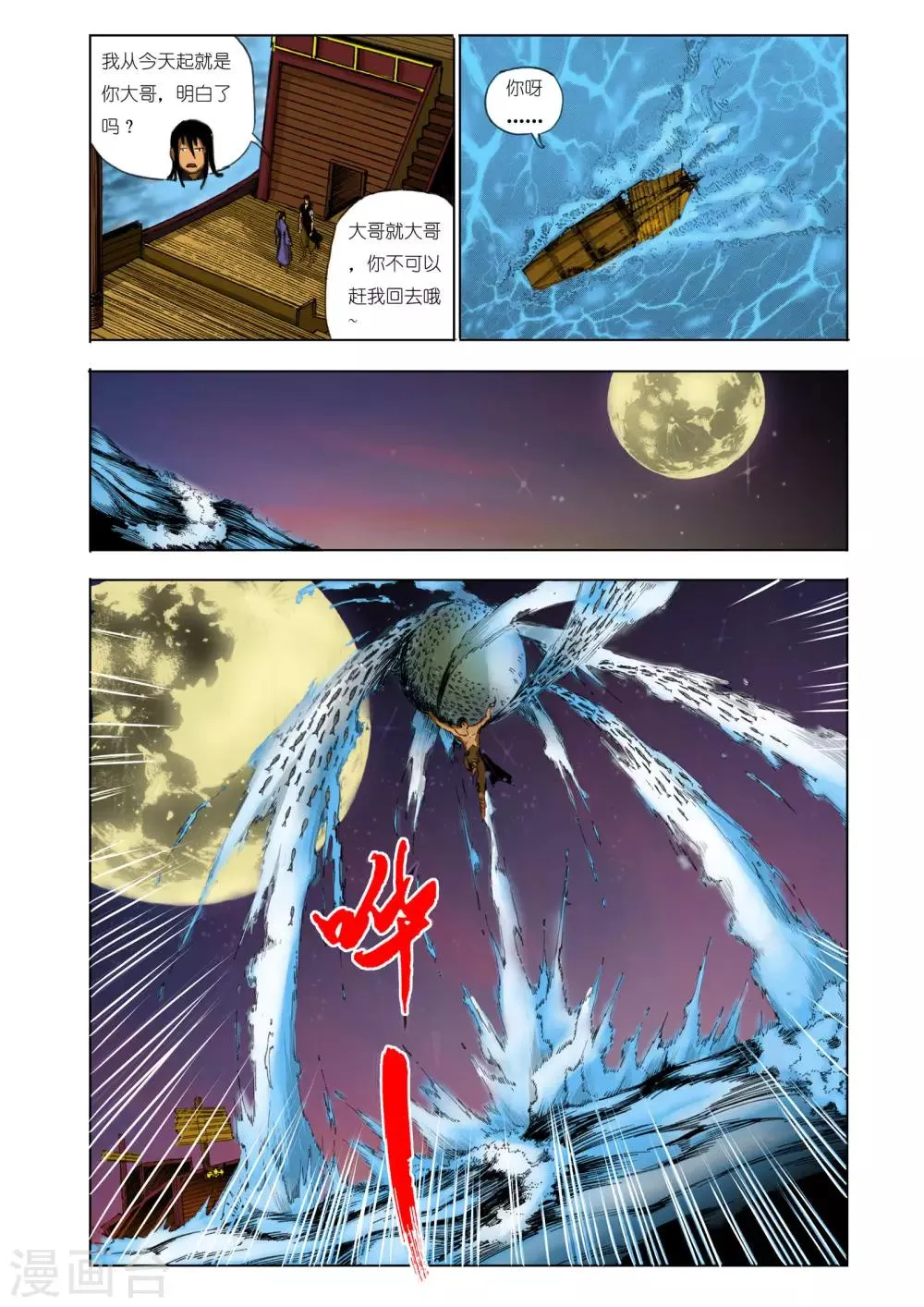 第113话 第3页