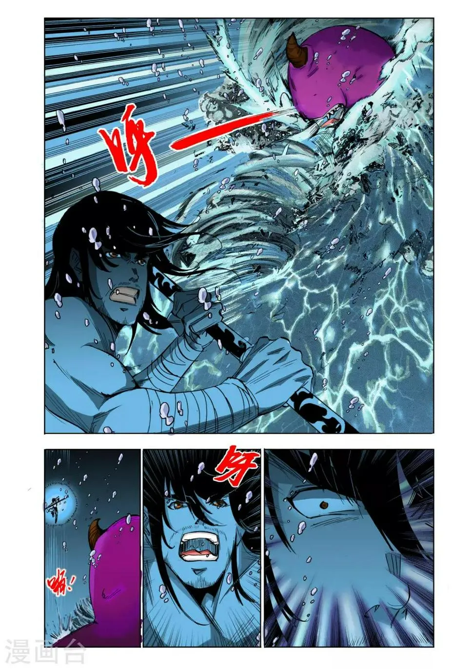 第114话 第1页